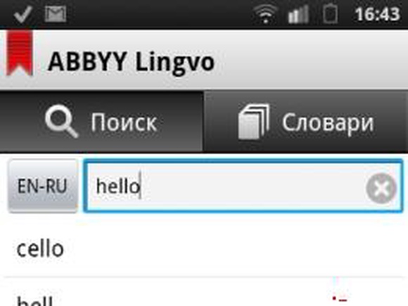 Вышло приложение ABBYY Lingvo Dictionaries для Android