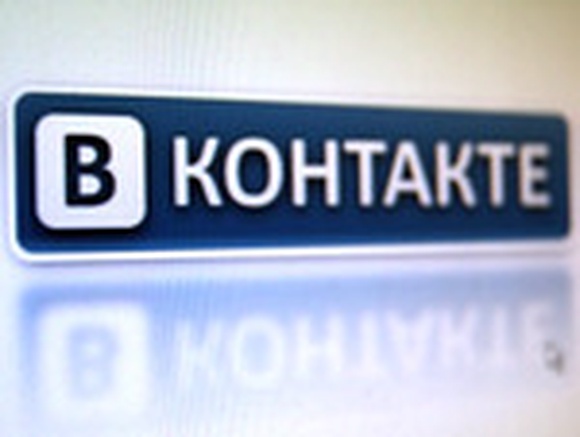 Соцсеть 'ВКонтакте' запустила геолокационный сервис