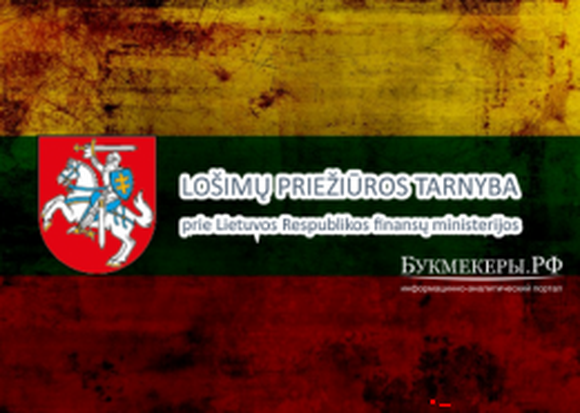 В Литве онлайн-деятельность БК Марафонбет объявлена вне закона