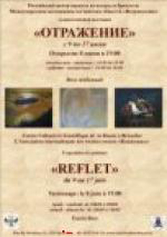 Во Франции открылась выставка осетинских художников «Отражение»