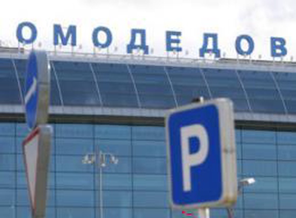 Аэропорт «Домодедово» выставлен на продажу