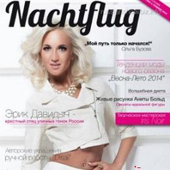 Ольга Бузова попала на обложку немецкого журнала