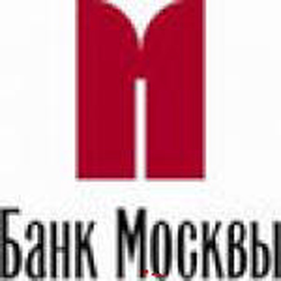 Банк Москвы создает дочку для активов, выведенных бывшим руководством