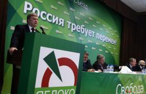 Съезд «Яблока» обсудит предвыборную программу партии